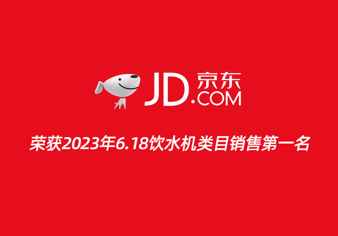 中国商业周刊：一场618之战，让Reg雷哲成为净饮机行业一匹黑马