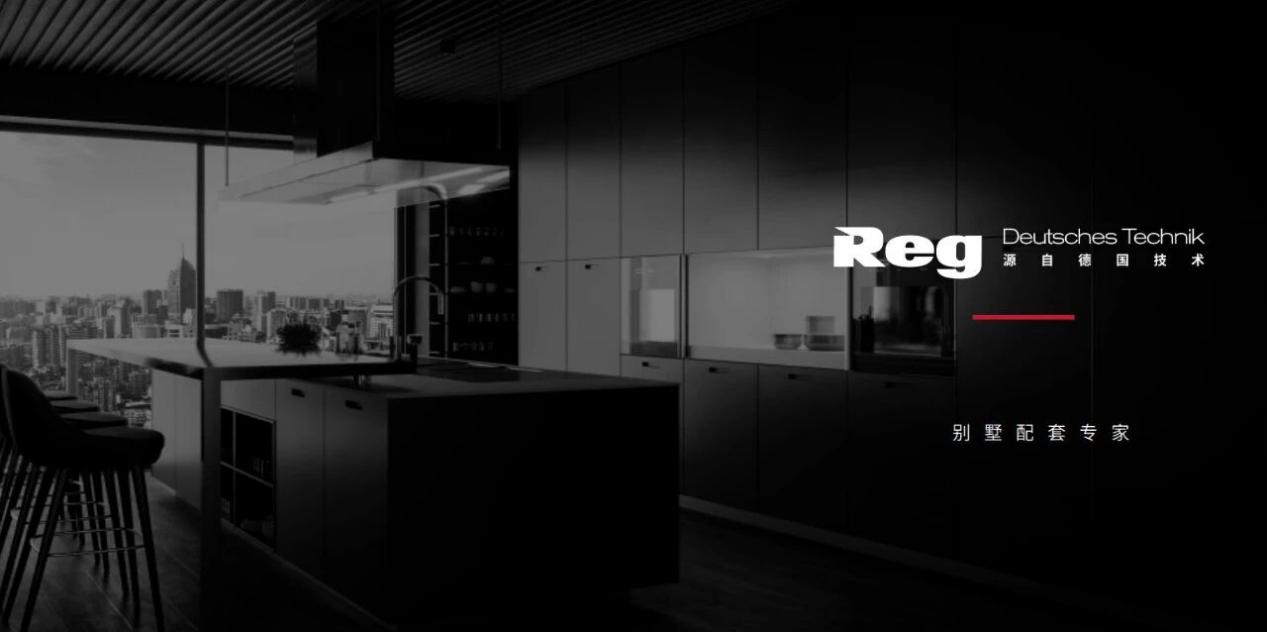 Reg雷哲荣膺“2025年度淮海设计奖推荐品牌”：以体系化创新，引领嵌入式净水设计融合新时代