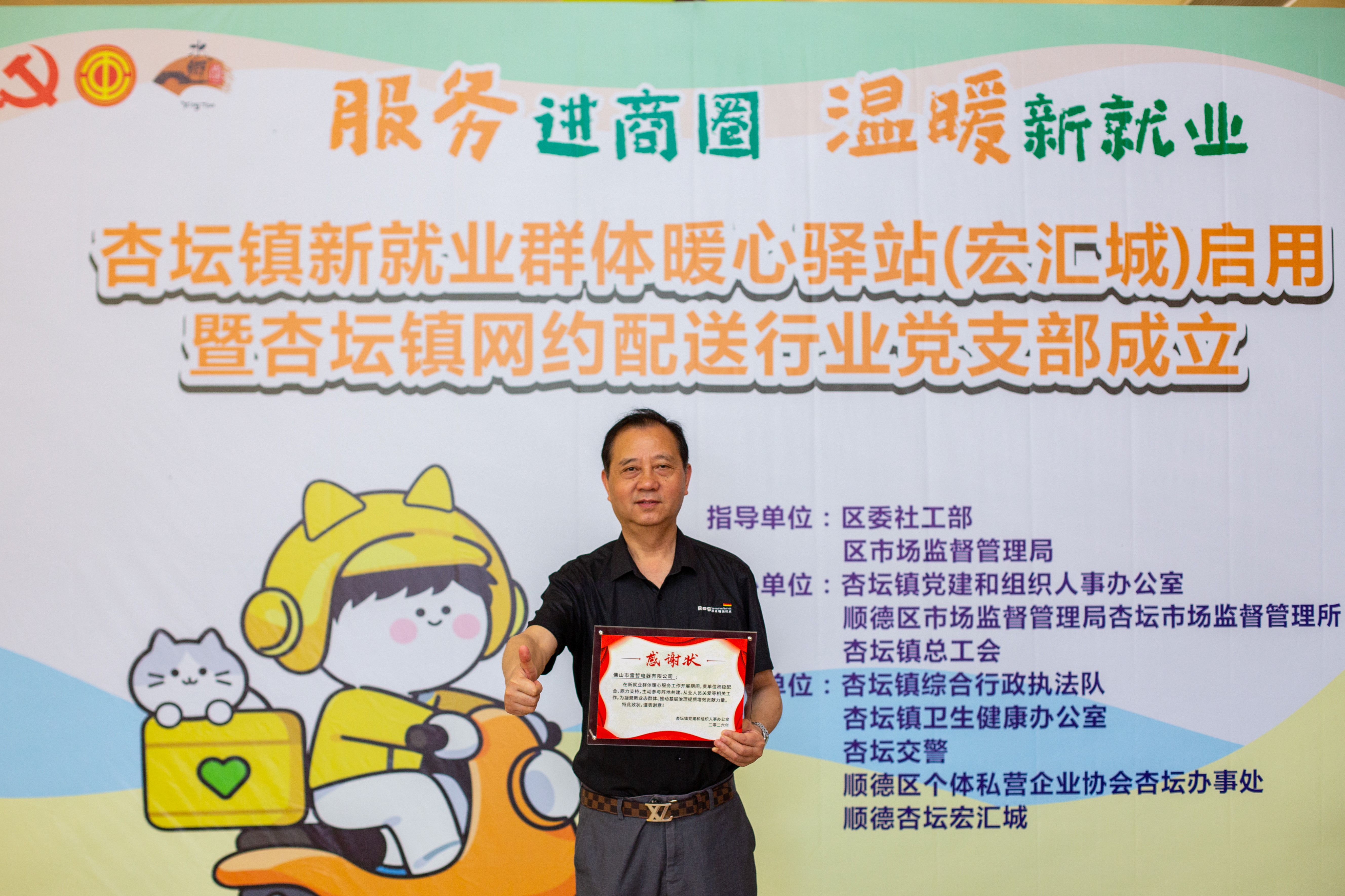 以科技传递温度｜雷哲入驻杏坛镇暖心驿站，为城市奋斗者送上一杯安心好水